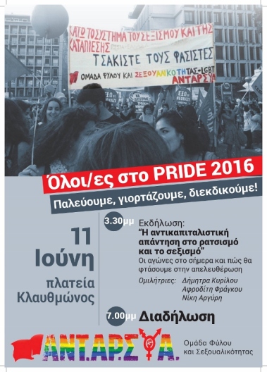 Pride 2016 (574x800)
